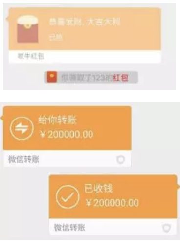 a2107 微信红包 VS 微信转账，有何异同