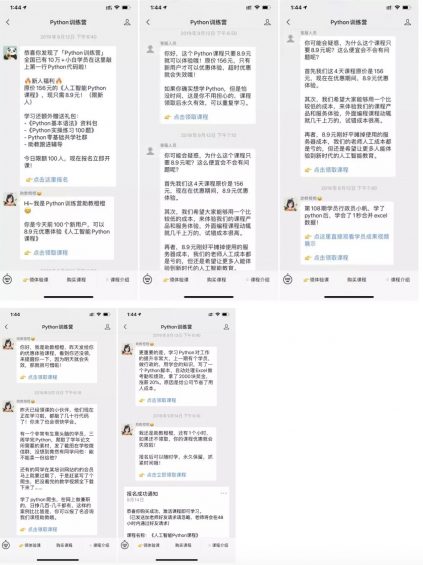 a465 我拆解了这个霸占我朋友圈三个月的广告，究竟咋整的？