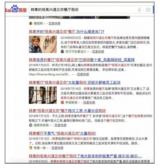 a1318 如何打造一家网红店？又该怎样做，才不至于速生速死？