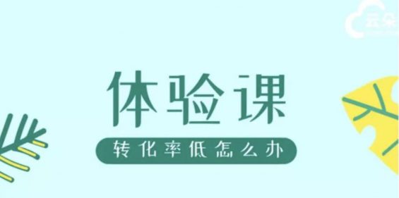 a350 教育培训机构如何去引流，如何去寻求客户群体？