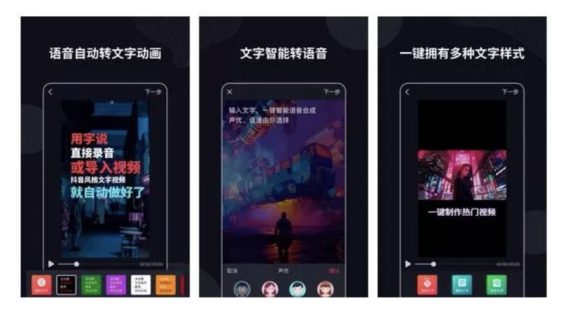 a1810 有哪些相见恨晚的短视频剪辑App？