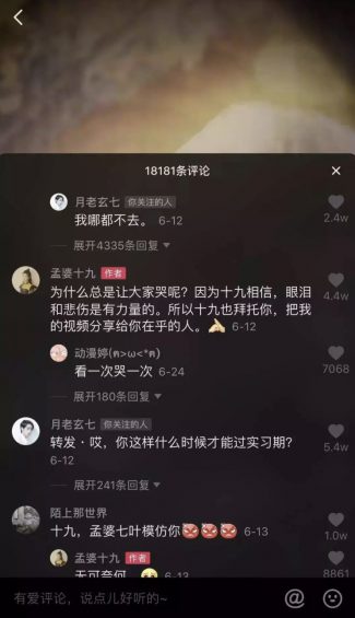 a623 以千万级抖音剧情IP团队为例，复盘视频内容运营关键点