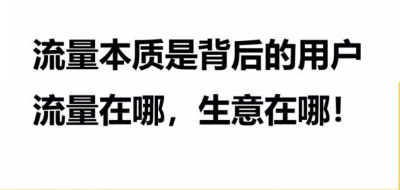 a612 私域流量＝粉丝银行！传统企业也能卖爆产品，关键做好这4步 | 8400+字干货分享