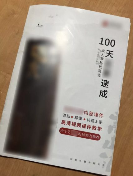 a810 “淘宝直播+微信社群”新玩法，从月销9万到200万，电商卖家必看！