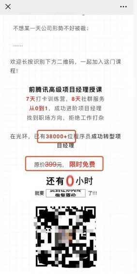 a1614 公众号投放易被忽视的12个细节，至少提高35%转化率！