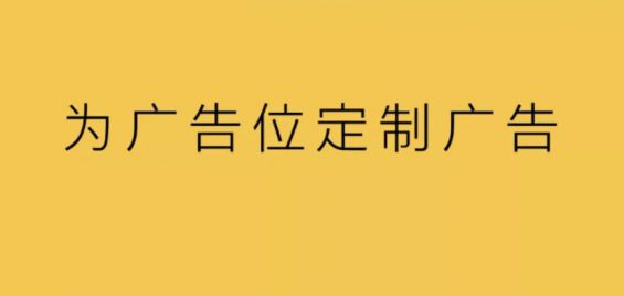 a334 广告投放，场景化定制