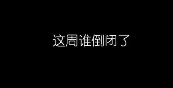 a17 关于实体店经营，我的十点思考