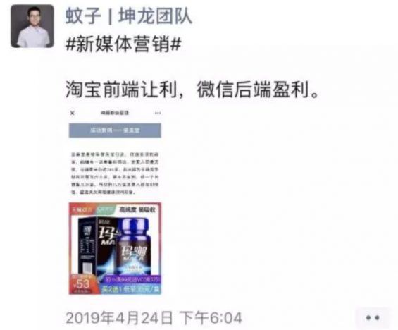 a1021 被屏蔽？没转化？他1条朋友圈带来10万订单，用的是这条公式……