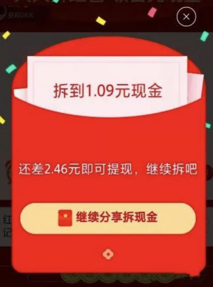 a452 拼多多如何通过现金来进行拉新？