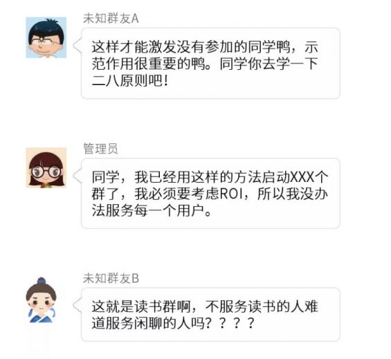 a365 聊一聊用户分级，二八原则不是万金油