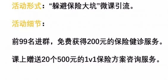 a443 线上拓客难？她首次微课引流，成交50万，加粉率100%