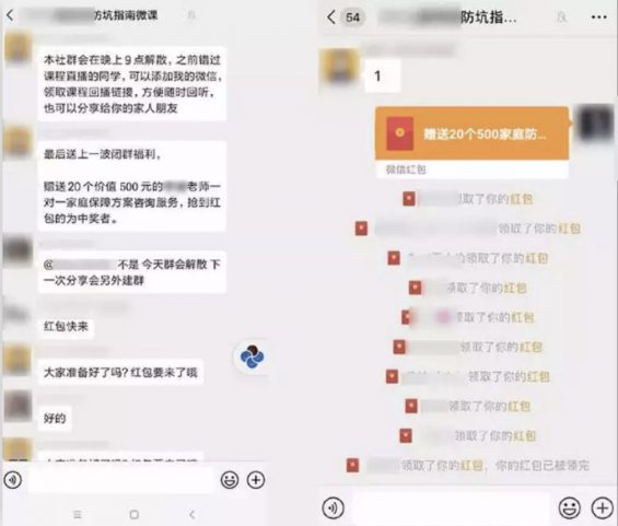 a1117 线上拓客难？她首次微课引流，成交50万，加粉率100%