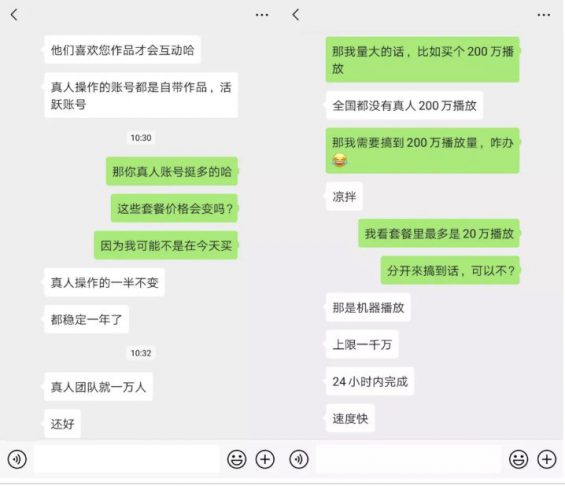 a5235 暗访抖音刷量产业：100万播放量只需100元……