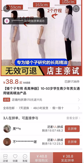 a74 一张抖音截图，看你能不能进腾讯