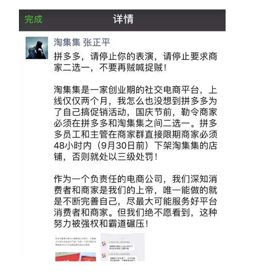 a35 比拼多多更快！上线仅仅9个月，月活就已超4000万