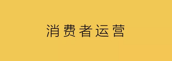 a652 把营销做成生意