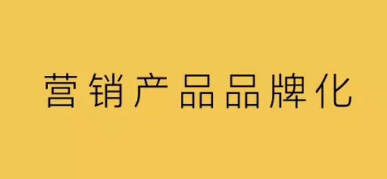 a747 把营销做成生意