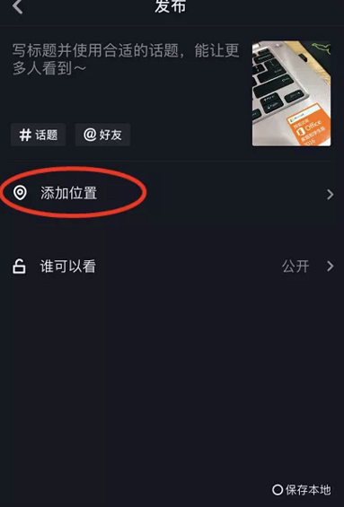 a581 企业抖音号怎么做？