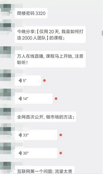 a31 微信社群“死了”怎么办？？？5种促活技巧！