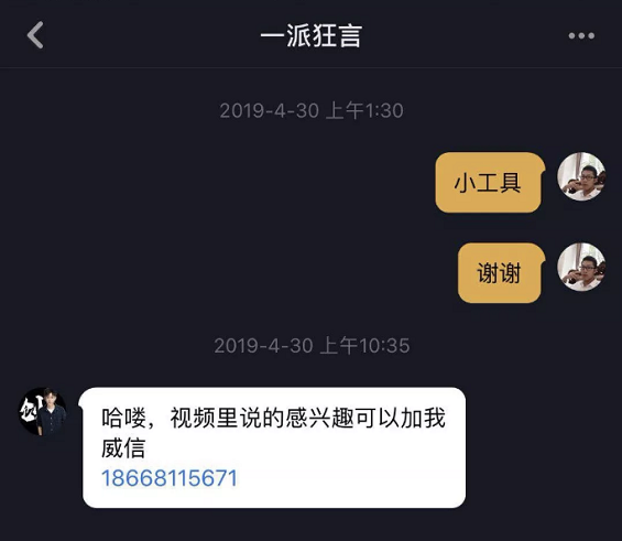 a1317 揭秘千万级爆款抖音视频，原来都是用这3种方式拍的？看懂的都赚到了！