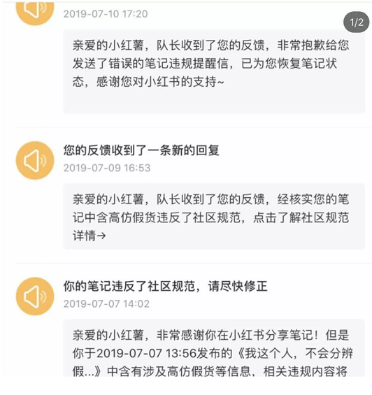 a738 小红书KOL速成指南(2)：笔记限流的秘密