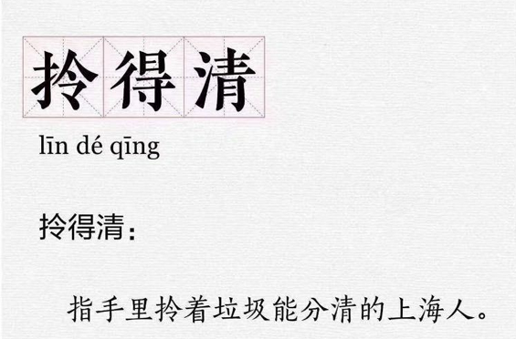 a727 在上海居民被垃圾逼疯时，有人已找到了商机