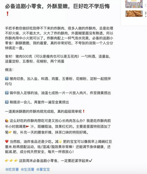 a10 小红书KOL速成指南：爆款笔记的秘密