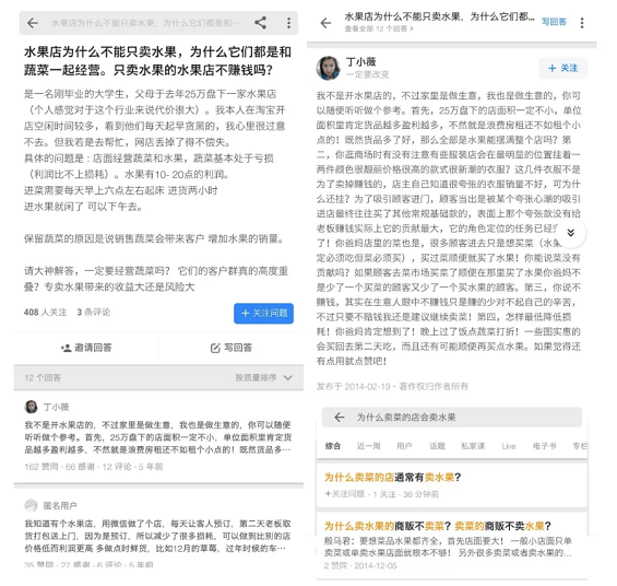 a413 为什么卖菜的店会卖水果，而卖水果的店不卖菜？