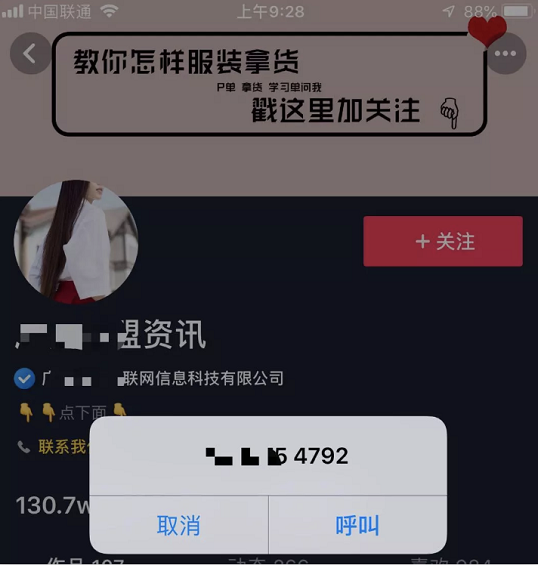 a121 我们刷了500个抖音成功案例，发现能赚钱的抖音号都做好了这6步