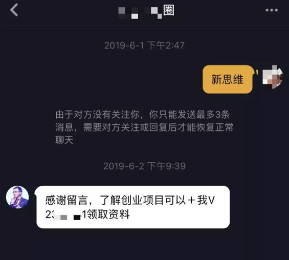 a131 我们刷了500个抖音成功案例，发现能赚钱的抖音号都做好了这6步