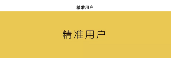 a45  营销洼地，垂直内容社区