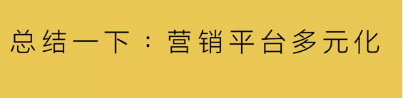 a103  营销洼地，垂直内容社区