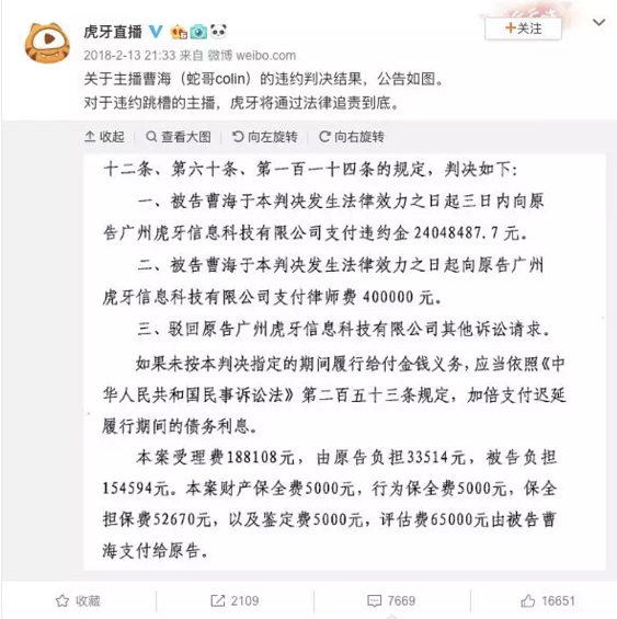 a519 抖音网红生存指南：野生达人要不要签MCN，看完就有答案