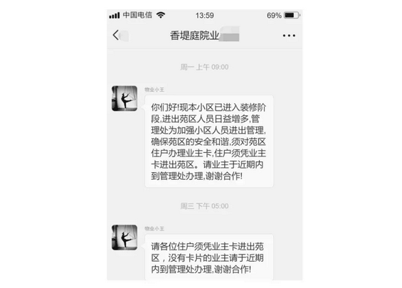 21 传统企业如何做社群？这里有5个建议