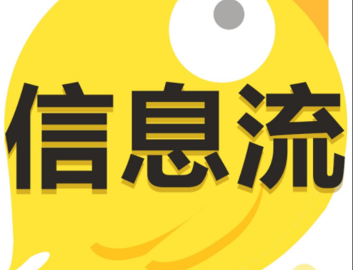 1 1411 最新！59个信息流广告平台数据榜单！（201904）