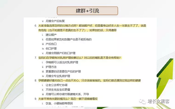 1 332 一场母婴社群活动变现47万，3500字大白话深度拆解！