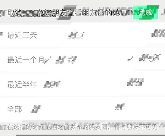 02e0530e7b0bc118ce57ddc95fb7491 朋友圈仅一个月可见，能缓解大家的社交压力吗？