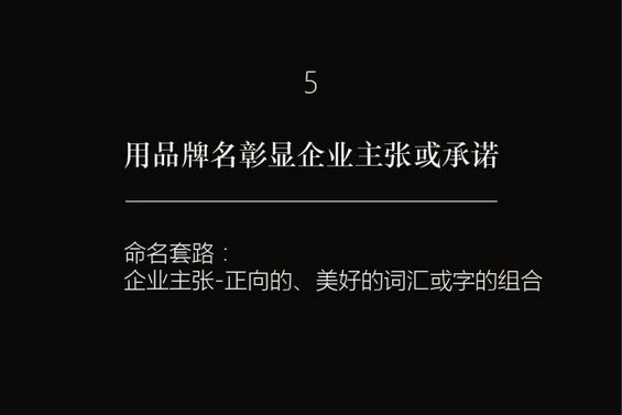 1 56 如何给一个品牌命名？当前市面上品牌命名的6个套路