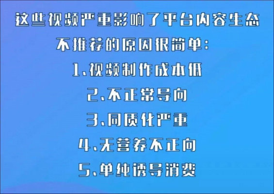 1 125 抖音限流6类内容：电商这条路究竟怎么走？