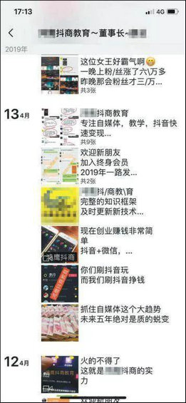 1 47 抖音限流6类内容：电商这条路究竟怎么走？