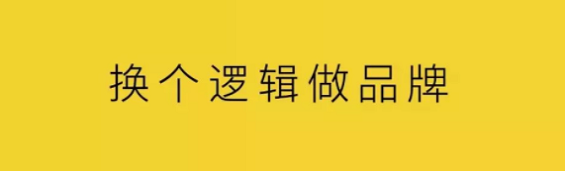 1 262 向瑞幸学做“用户品牌”