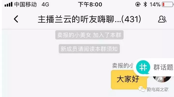 1 447 打造IP，微商这样引流才是王道！