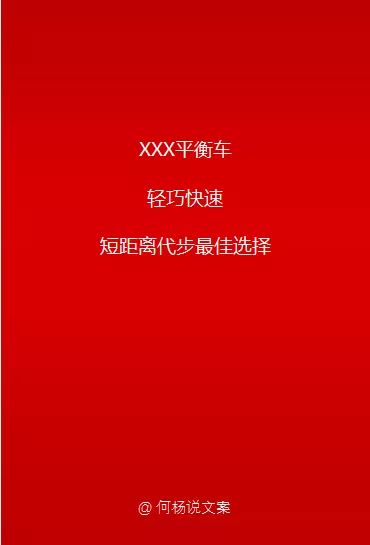 1 247 90%小企业写口号文案踩过这个“坑”，你在不在？