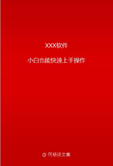 1 438 90%小企业写口号文案踩过这个“坑”，你在不在？