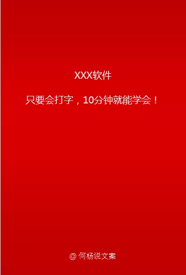 1 533 90%小企业写口号文案踩过这个“坑”，你在不在？