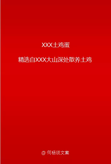 1 726 90%小企业写口号文案踩过这个“坑”，你在不在？