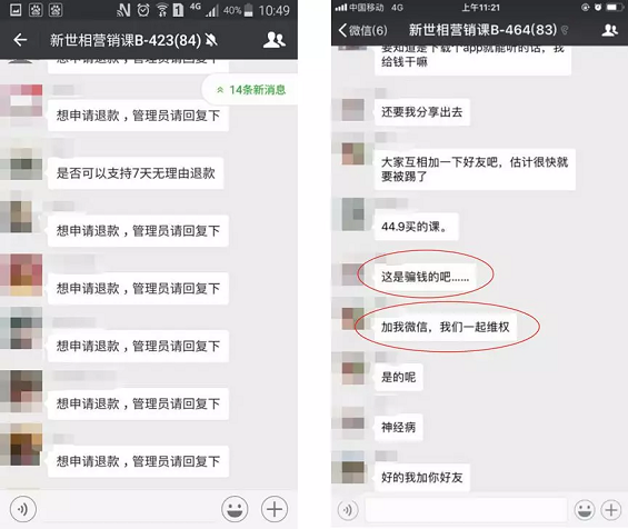 1 375 “卧底”3个估值10亿+的社群后，我发现了它们共同的秘密！