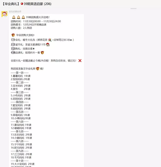 1 1814 “卧底”3个估值10亿+的社群后，我发现了它们共同的秘密！