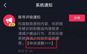 1 835 揭露抖音10个秘密，90%人不知道，特别是最后一个