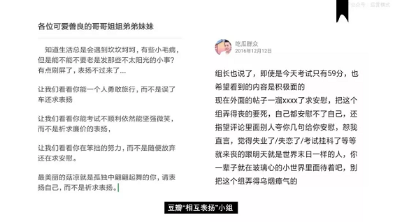 1 1109 被拉进微信“夸夸群”后，发现豆瓣小组才是互联网天堂